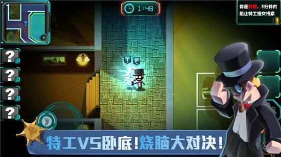 SpyGo间谍大作战IOS版