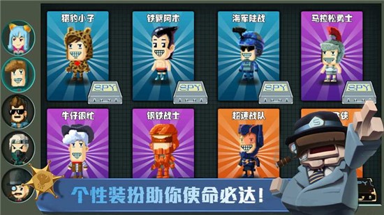SpyGo间谍大作战IOS版