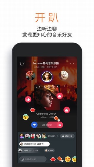 虾米音乐app