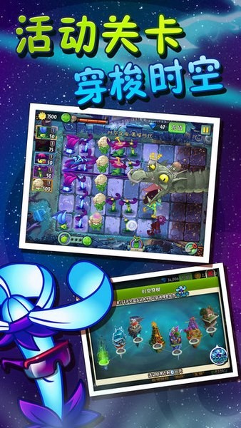 植物大战僵尸2摩登世界ios版