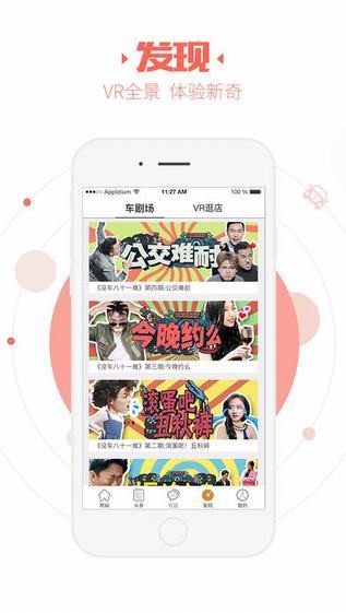 车商城app