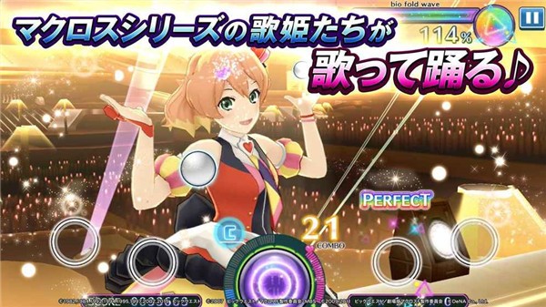 歌之超时空要塞ios版