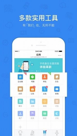 今目标app