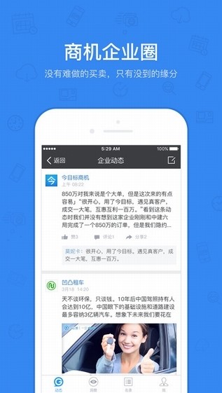 今目标app