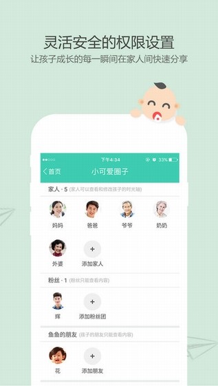 时光小屋app