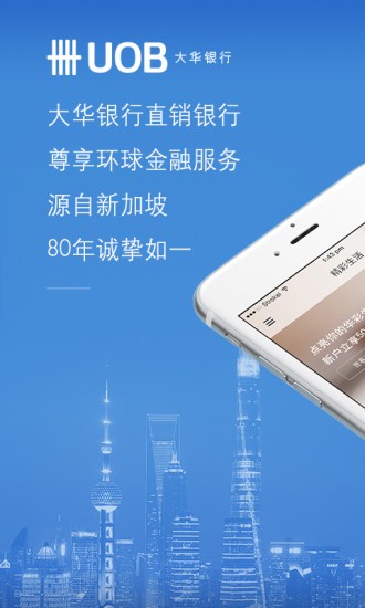 大华直销银行app