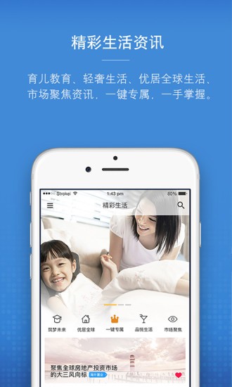 大华直销银行app