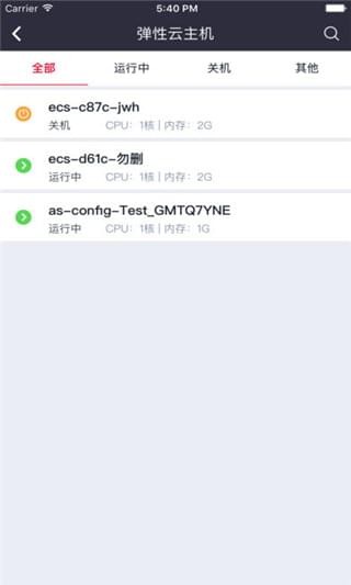 华为云app