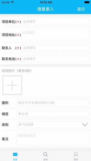 立冰报备app