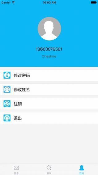 立冰报备app