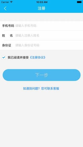 立冰报备app