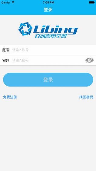 立冰报备app