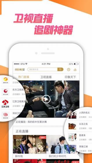 咪咕视频app
