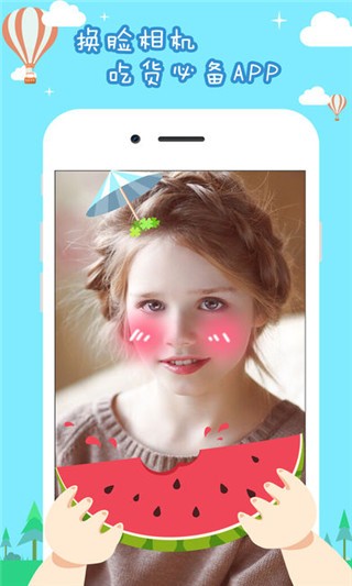变脸相机app