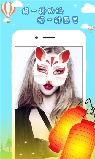 变脸相机app