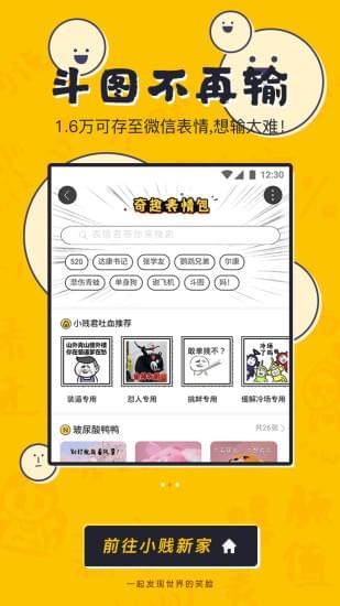 uc奇趣百科app