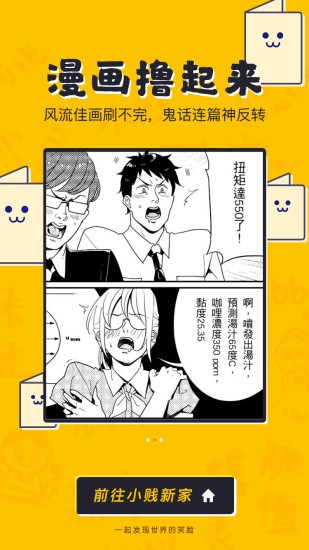 uc奇趣百科app