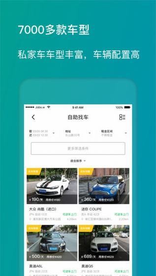 凹凸共享租车app