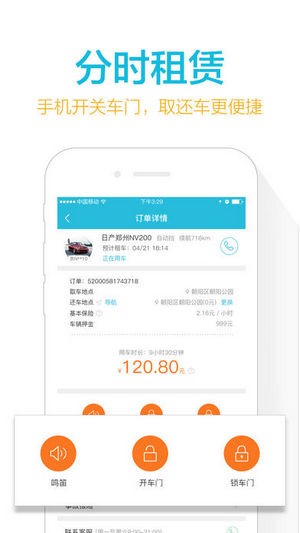 宝驾租车app