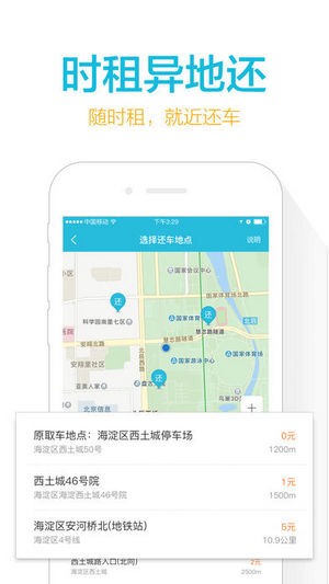 宝驾租车app