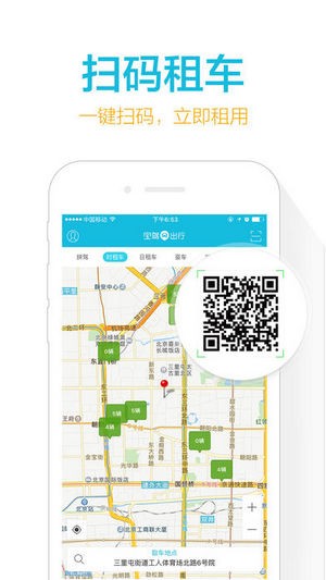 宝驾租车app