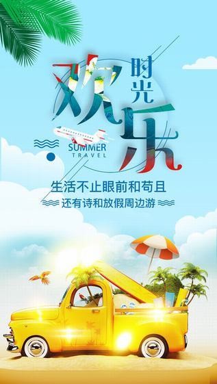 放假周边游app