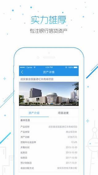 大圣理财app
