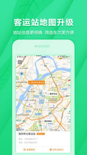 畅途网app