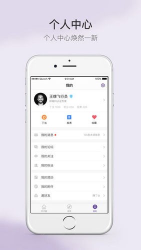 丁香客app