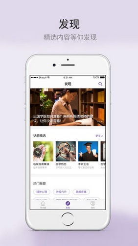 丁香客app