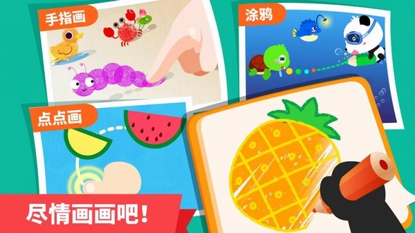 宝宝启蒙第一步