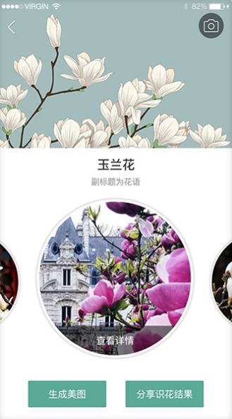 花眼app