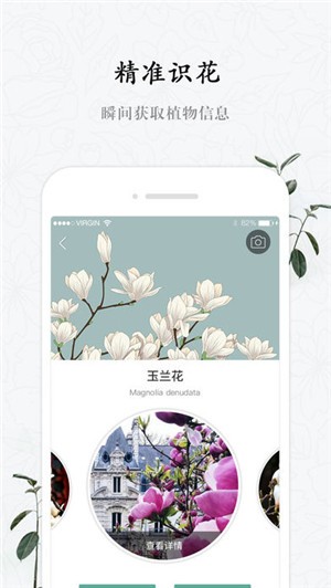 花眼app