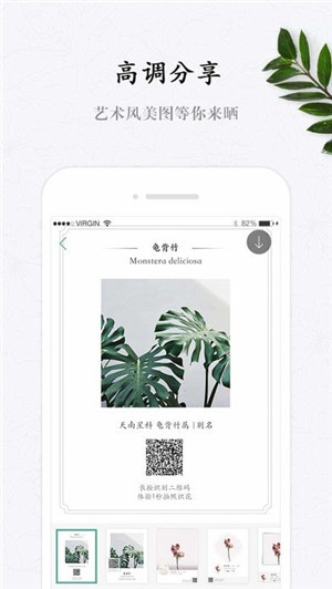 花眼app