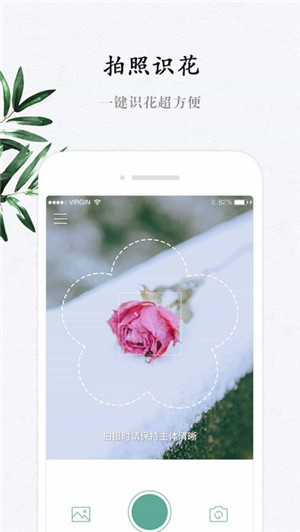 花眼app