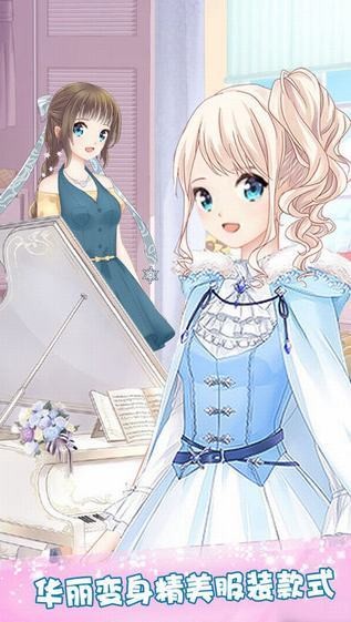 甜萌公主换装秀手机版