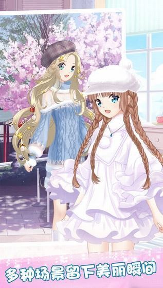 甜萌公主换装秀手机版