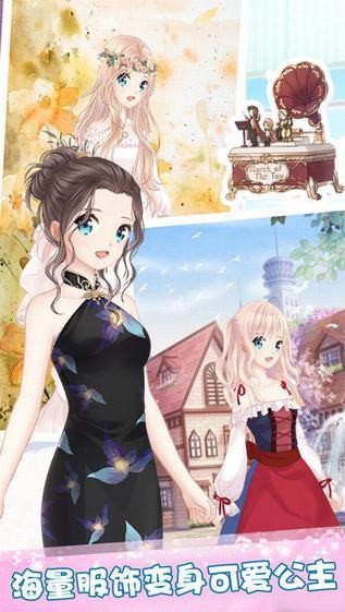 甜萌公主换装秀手机版
