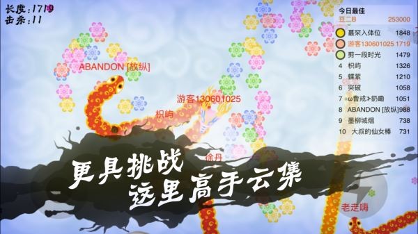 游龙大作战