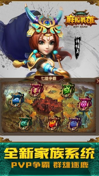 麻辣英雄ios版