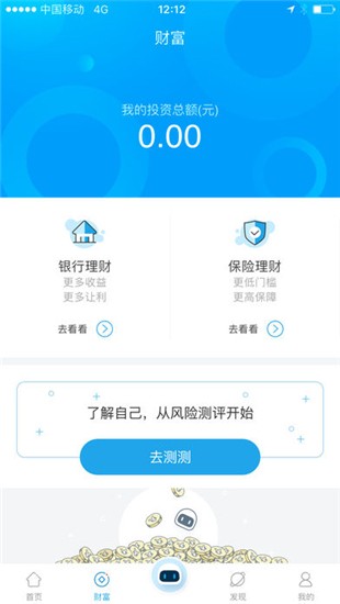 百信银行手机银行下载