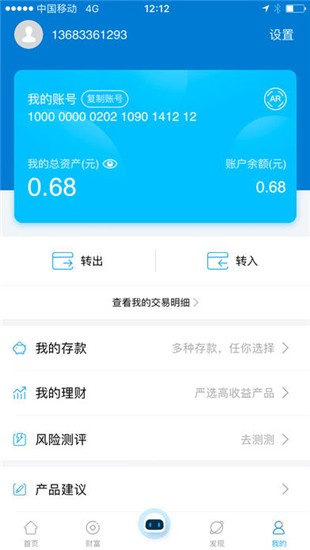 百信银行手机银行下载
