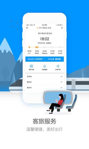 畅行九州