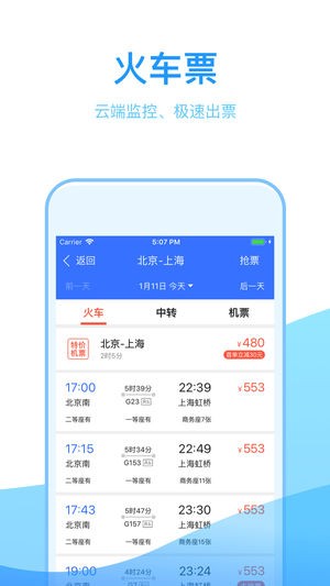 巴士车管家app