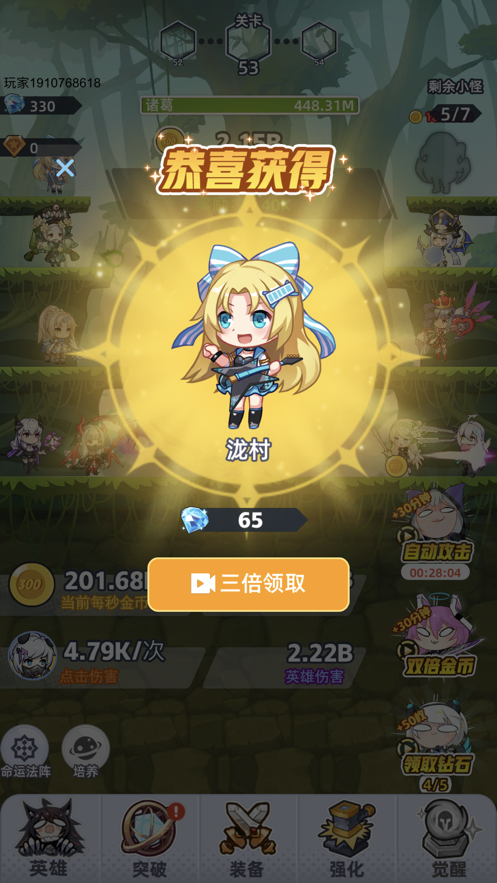 伊莎试炼iOS
