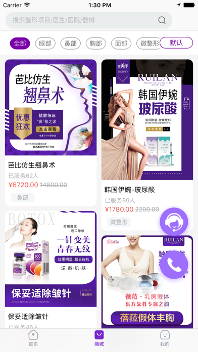 瑞澜医美 瑞澜医美iOS