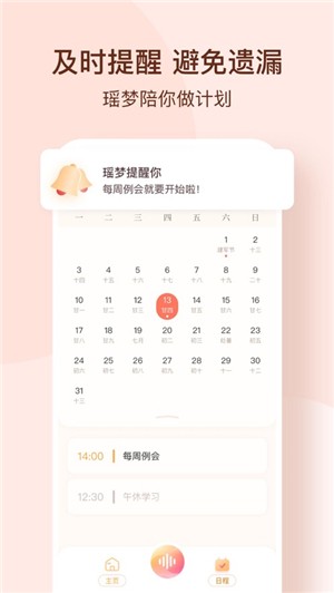 瑶梦令iOS