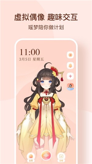 瑶梦令iOS