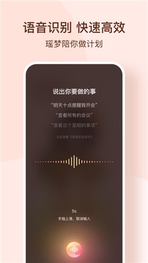 瑶梦令iOS