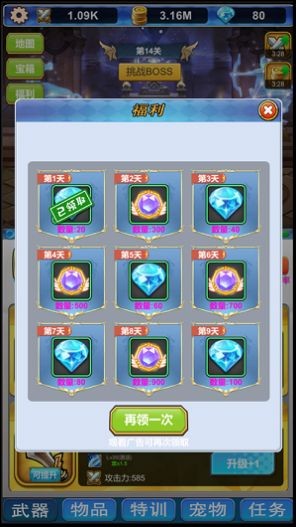 无尽深渊大冒险iOS